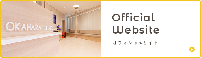 Official Website オフィシャルサイト